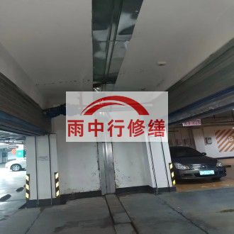 福建江心洲小区伸缩缝堵漏案例